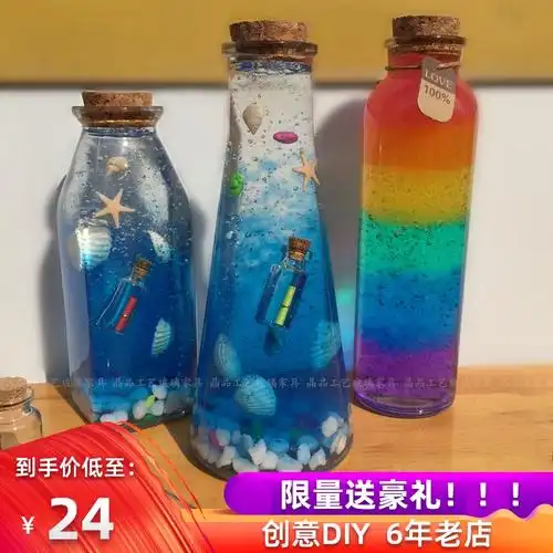 海绵宝宝水晶泥许愿瓶_星空瓶diy全套材料星云彩虹许愿漂流海洋瓶水晶