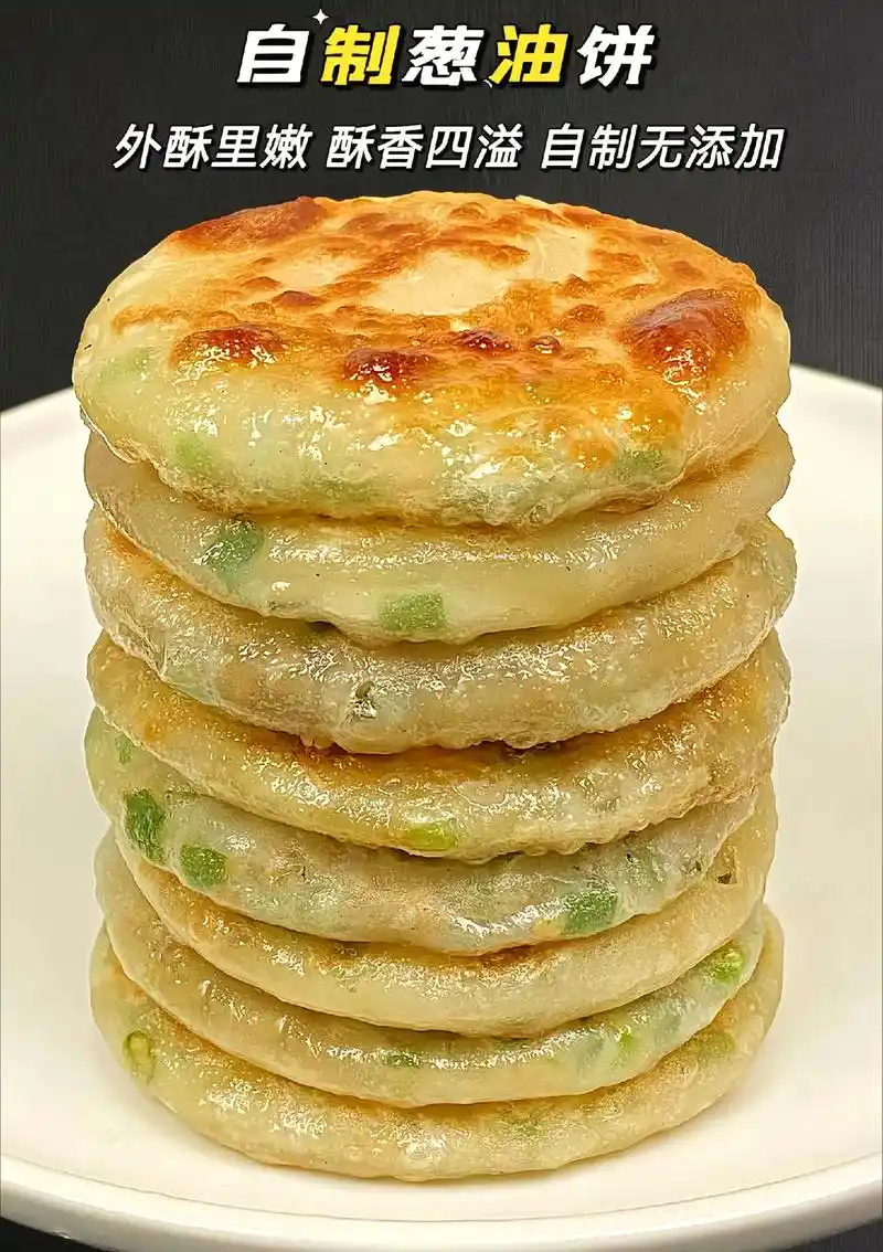 葱油饼这样做:层次分明,外酥里嫩,葱香四溢,一学就会,真的太 - 抖音