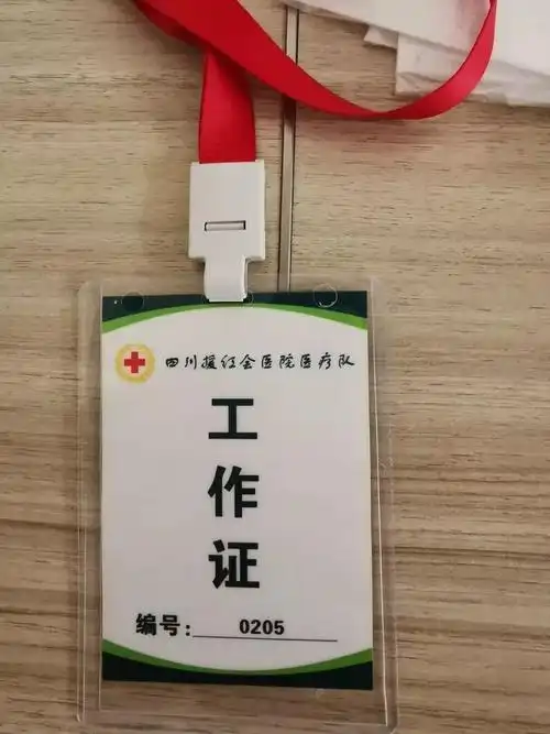 今天,我们发工作牌了,好像后面只能凭工作牌进入医院,自昨天起,我们