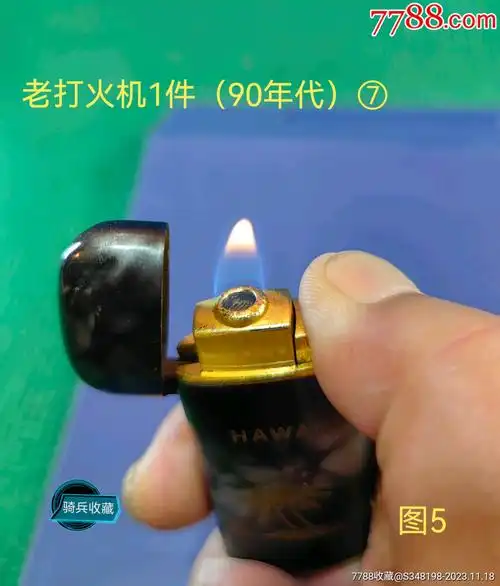 老打火机1件90年代⑦