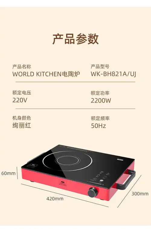 康宁新款大功率控温电陶炉绚丽红色两种尺寸可选2200w高配款