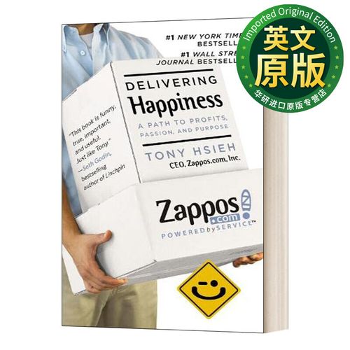 delivering happiness 三双鞋 美捷步总裁谢家华自述 回头客战略 交易