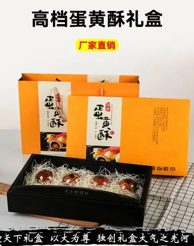 批发高档蛋黄酥包装盒礼盒6/10粒装8个装 手工手提抽屉式透明盒子_双