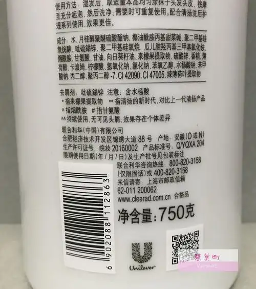 清扬洗发水 750克 去屑控油平衡型 青柠薄荷【包邮】