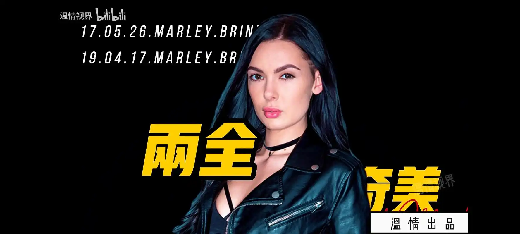 很符合亚洲审美的女明星 marley brinx