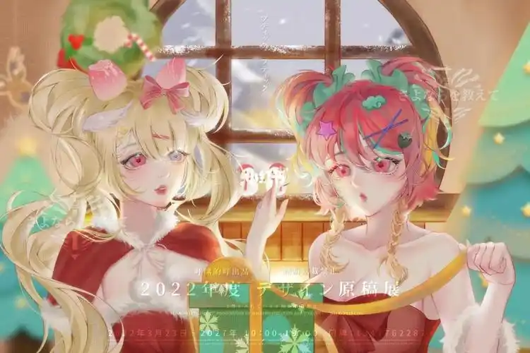 是金主的小马拟人圣诞贴贴糕咪太好啦画图都是让我一路绿灯06#稿件