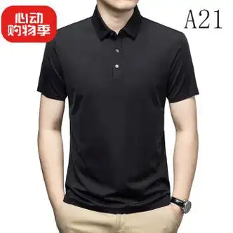 纯以纯以京东自营店官方旗舰店t恤薄款男士短袖t恤冰丝免烫速a21黑色m