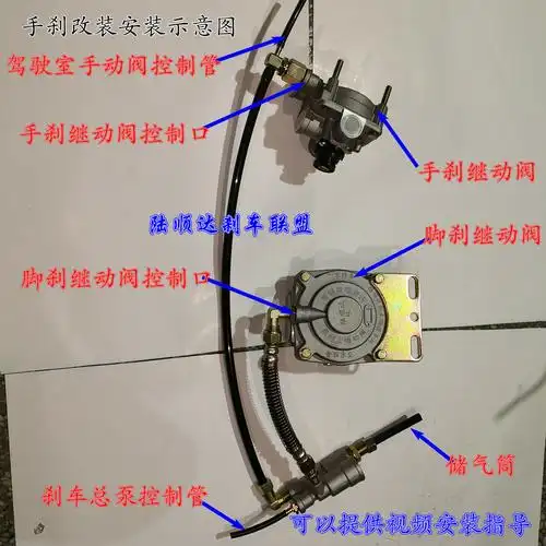 货车集成开关断气刹改装手刹继动阀柔刹王豪沃乘龙天锦霸龙继动阀