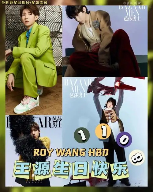 spider系列腕表vca珠宝-芭莎男士杂志lookall in gucci#王源  #穿搭薯