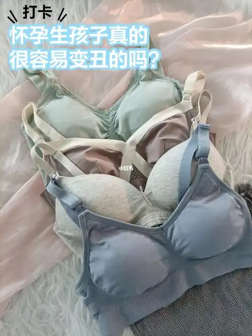 哺乳内衣_怀孕_生育_孕期_母乳喂养_母婴_孕期穿搭