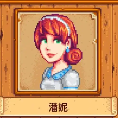 我贴贴哈维穿的好清新的赶脚胸口还带了彩蛋的别针好可爱#星露谷物语