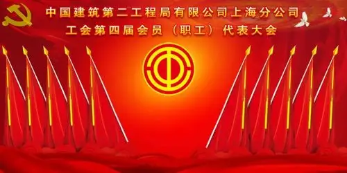 锁定"工代会"更是公司工会迈入新时代的重要会议这是事关企业职工群众