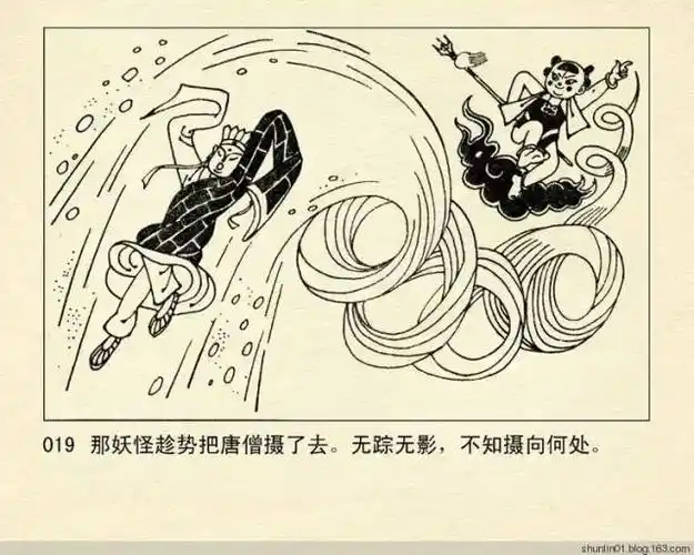 儿时的记忆连环画西游记之大战红孩儿