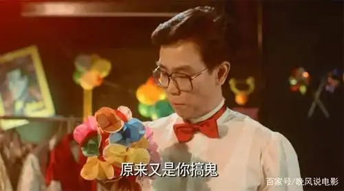 香港鬼片金字招牌黄百鸣《开心鬼》系列,经典程度让后人望其项背