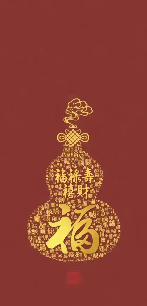 分享一组葫芦(福禄)壁纸05  9015各位有缘人:  五福临门,福伴