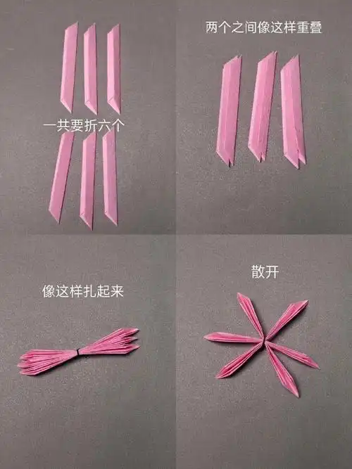 盛开的玫瑰花折纸教程#晒快乐挑战##超级红人节