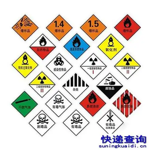 危险品9大分类 危险品九大类分别是