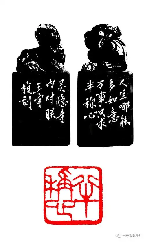 王守桢篆刻〡边款欣赏(一)