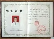 所所长,1984年3月至1988年4月在北京医药卫生,中西医专修学院本科毕业