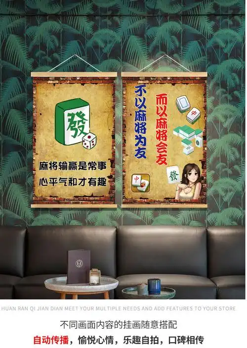 棋牌室挂画棋牌室茶楼麻将馆清吧休闲搞笑娱乐宣传搞笑个性装饰画挂布