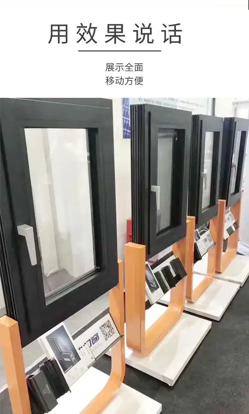 断桥门窗样品展架门窗展示架门窗店展架断桥铝门窗展架铝木全黑展示架