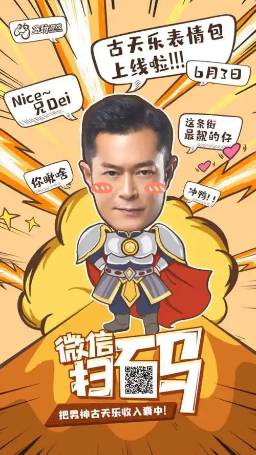 脱下贪玩蓝月神装的古天乐不绿了影帝最新大作上映