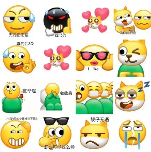 微信表情包系列第一弹