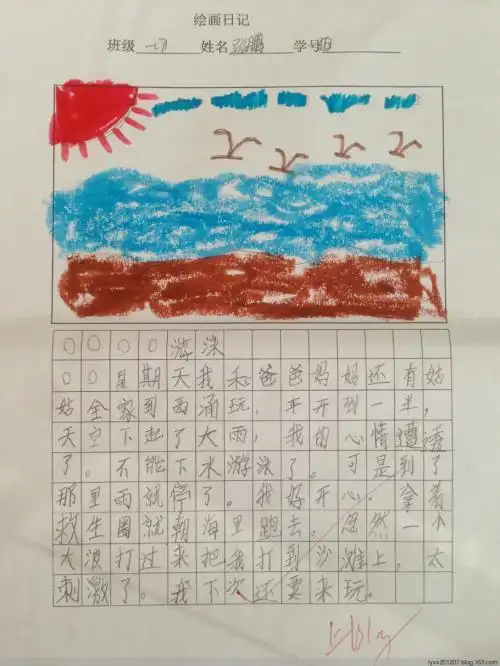 吴启鹏暑假日记之西涌游泳