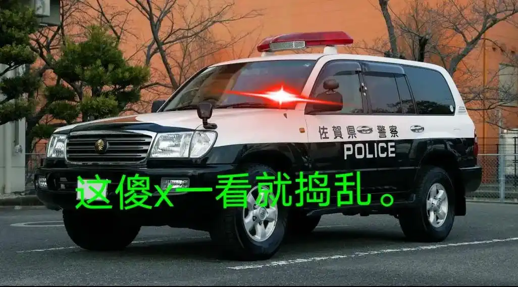 日系车表情包.包括制裁反蛋仔的是越南日系警车的. - 抖音