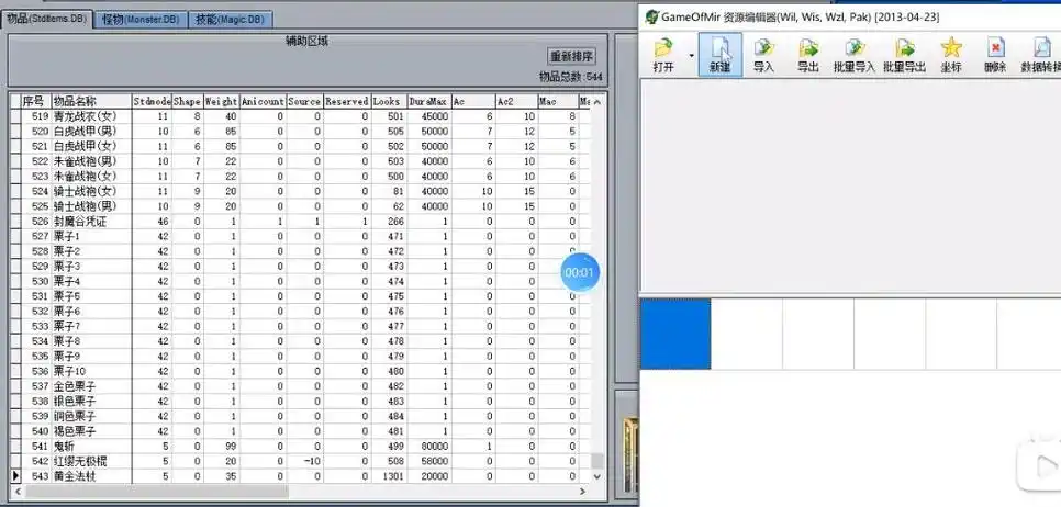 当前位置:>首页>手机软件>生活服务>手机传奇脚本编辑器免费版v4.3.