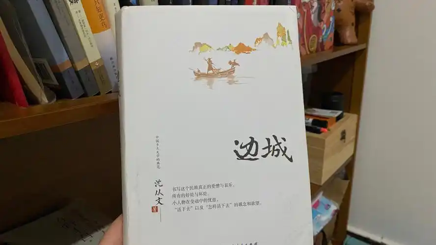 读后感/摘抄语录 13day 《边城》