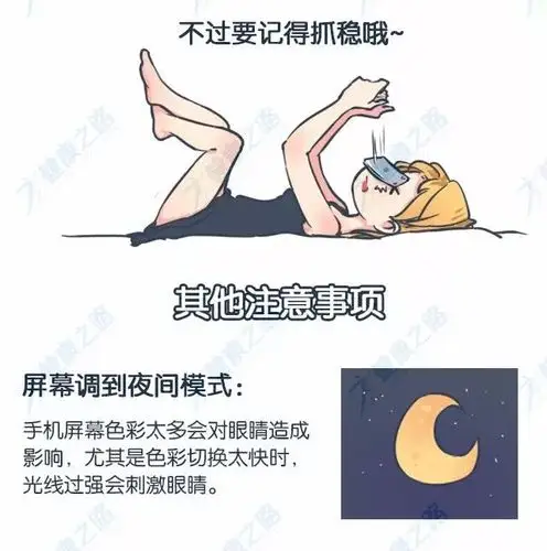 喜欢躺床上玩手机的最好用这个姿势