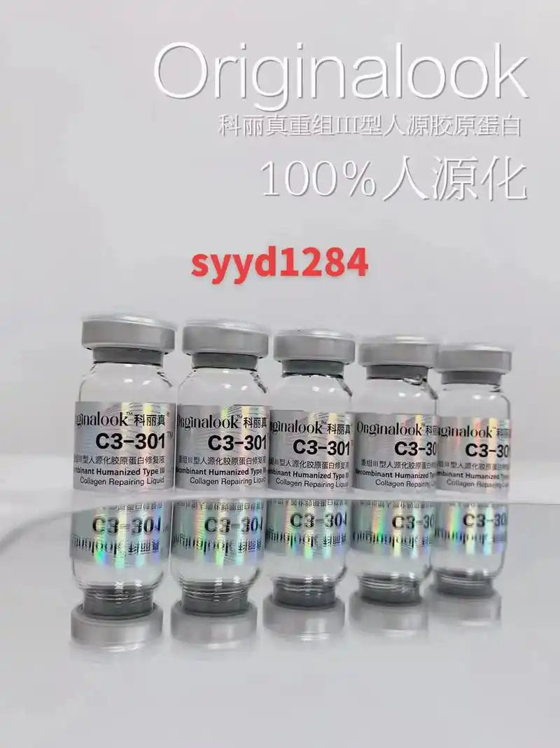 科丽真重组人源化iii型胶原蛋白 重新定义皮肤抗衰新篇章  - 抖音