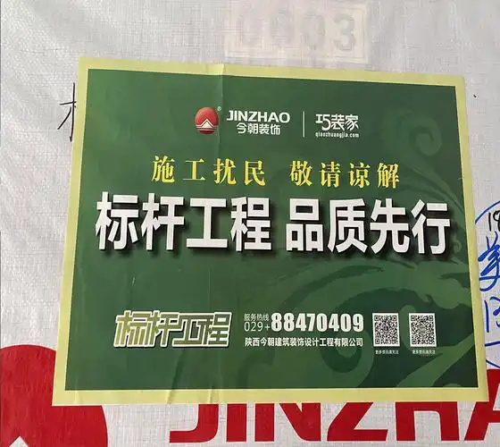 各种标准线已经制作齐全,现场所需各种成品保护已经按标准保护到位,地