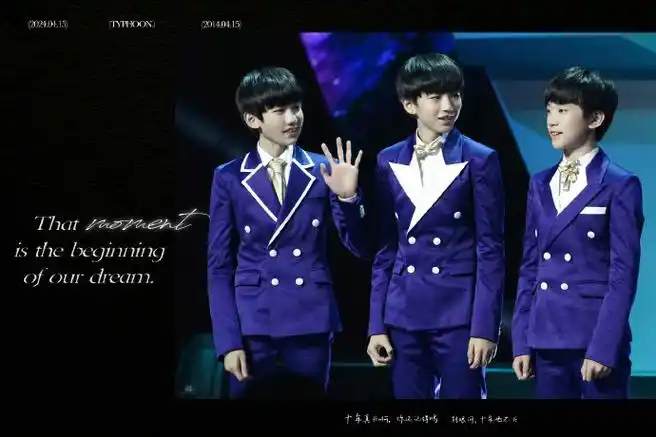 tfboys415十周年