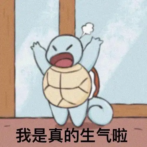 超可爱的杰尼龟表情包