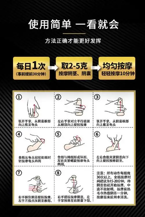 movo男士增大护理液男用阴茎男士jj增粗增大按摩啫喱膏精油