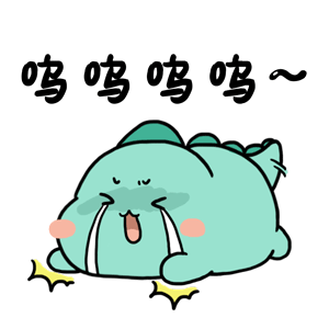 空洛洛表情包_小恐龙空洛洛gif动态表情图片(4)
