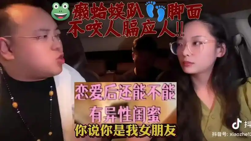 癞蛤蟆趴脚面 #癞蛤蟆趴脚面上 #不咬人膈应人