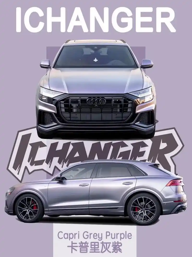 奥迪q8 车身改色膜|卡普里灰紫.卡普里灰紫宛如灵感之光,照 - 抖音