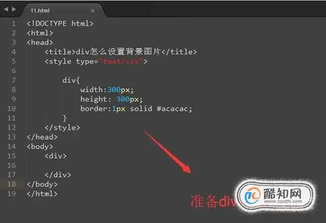 div怎么设置背景图片优质