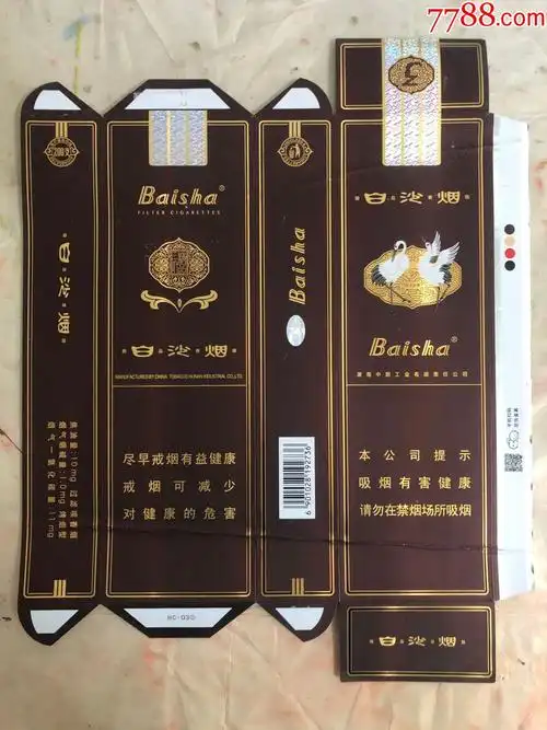 白沙烟精品三代16尽早版焦油101011hc03客服400