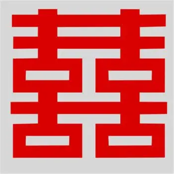 传统手工纸质窗花剪纸结婚双喜字婚庆礼品婚房装饰绒布镂空小贴纸 30