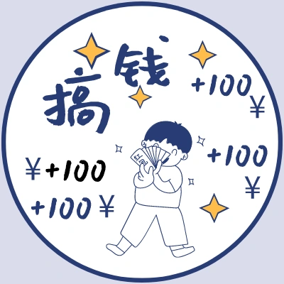 个性卡通时尚炫酷搞钱头像