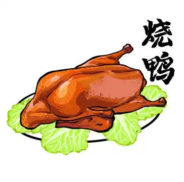 烧鸭图片