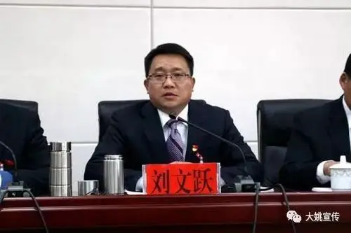 州人大常委会副主任,中共大姚县委书记陆积峰主持会议1月3日至7日