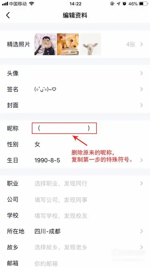 06复制完成后,再删除左边和右边的括弧,注意不要删掉括号里面的空白