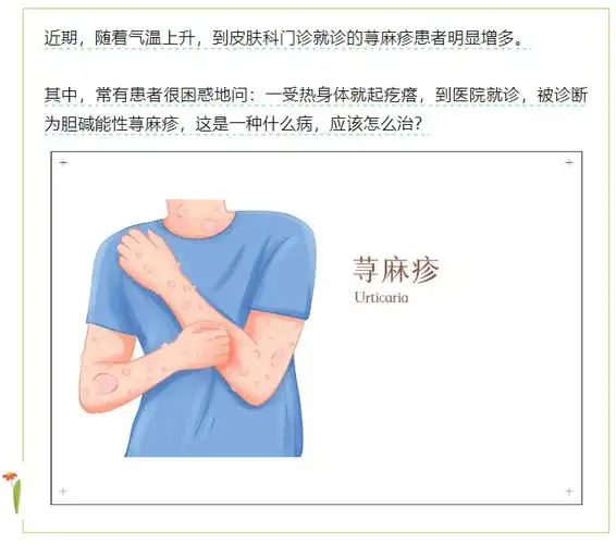 根据病程,自发性荨麻疹>分为>急性自发性荨麻疹>(病程≤6周)和>慢性