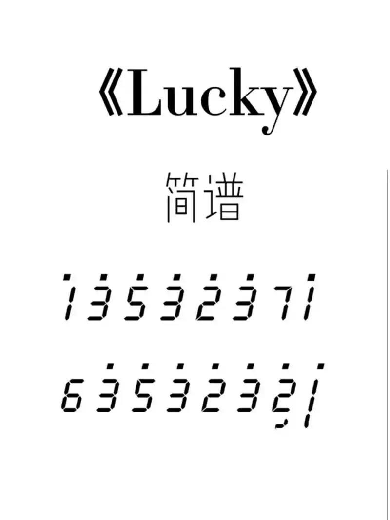 《lucky》简谱 禁盗图7515拿谱做视频需@7515