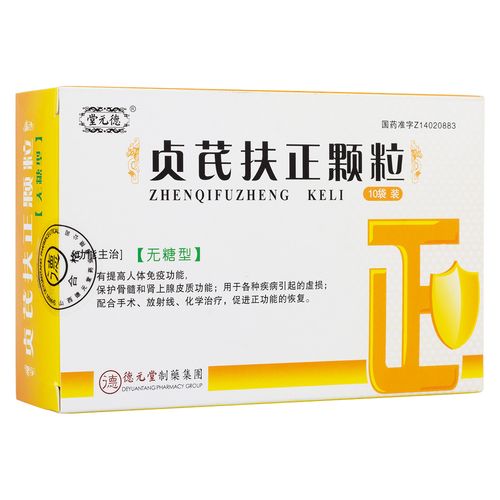 贞芪扶正颗粒(德元堂)